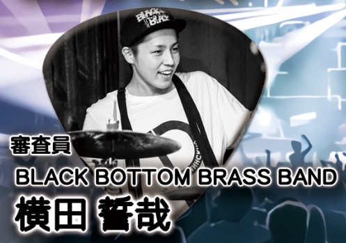 横田 誓哉