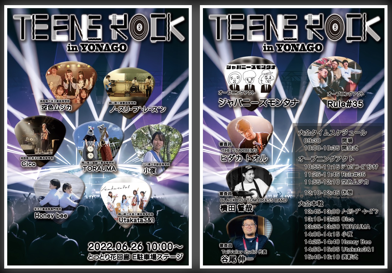 Teens Rock in Yonago 2022