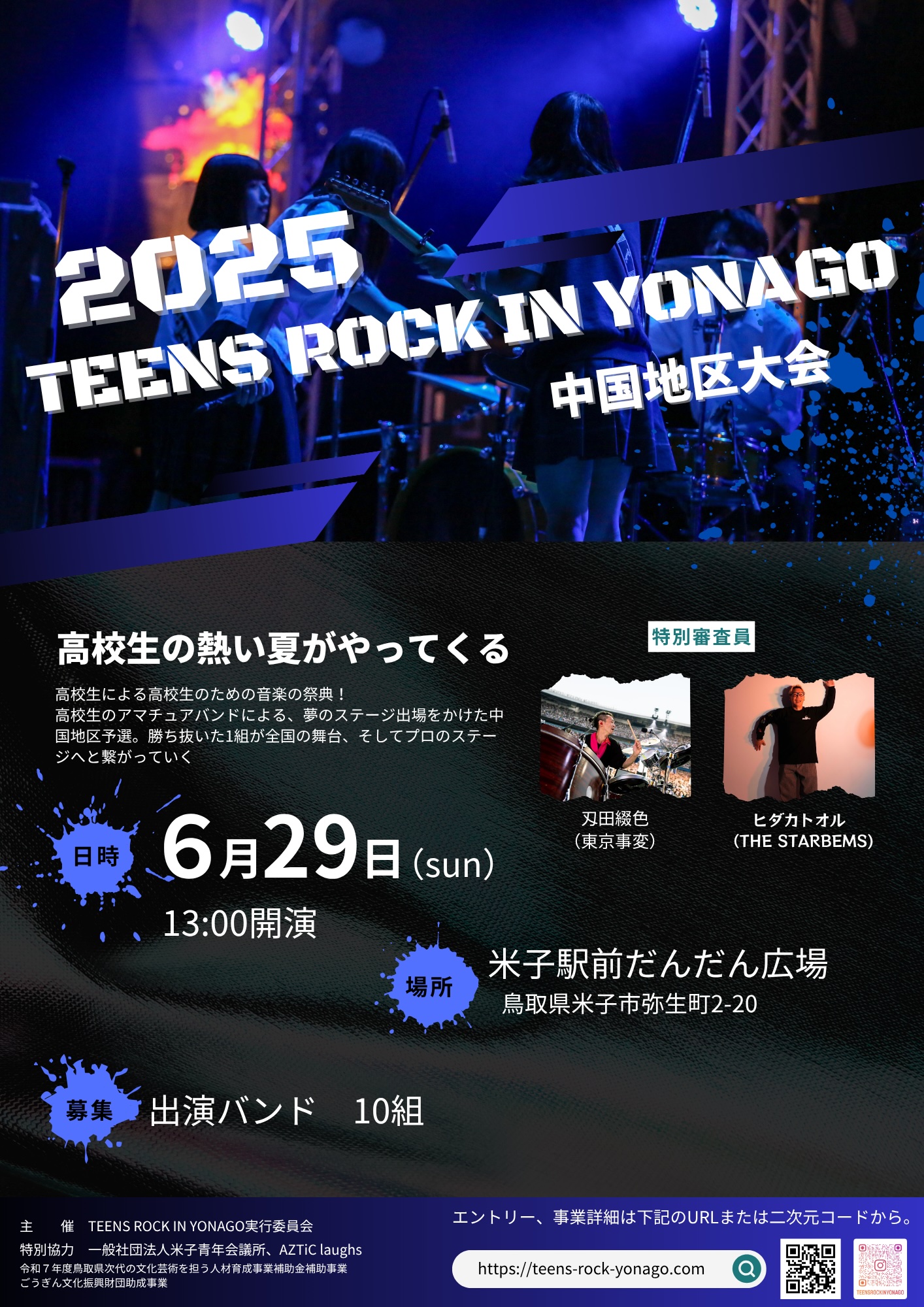 Teens Rock in Yonago 2025