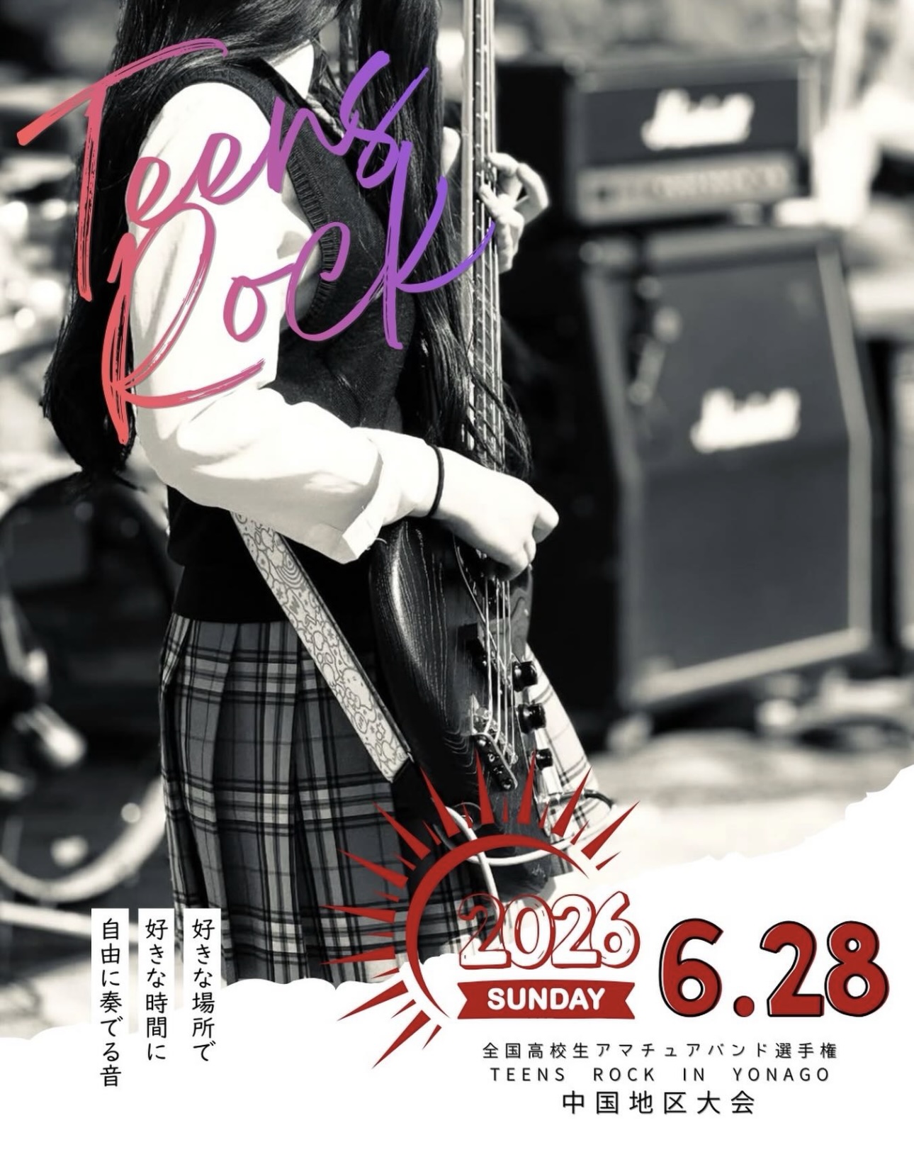 Teens Rock in Yonago -全国高校生アマチュアバンド選手権-