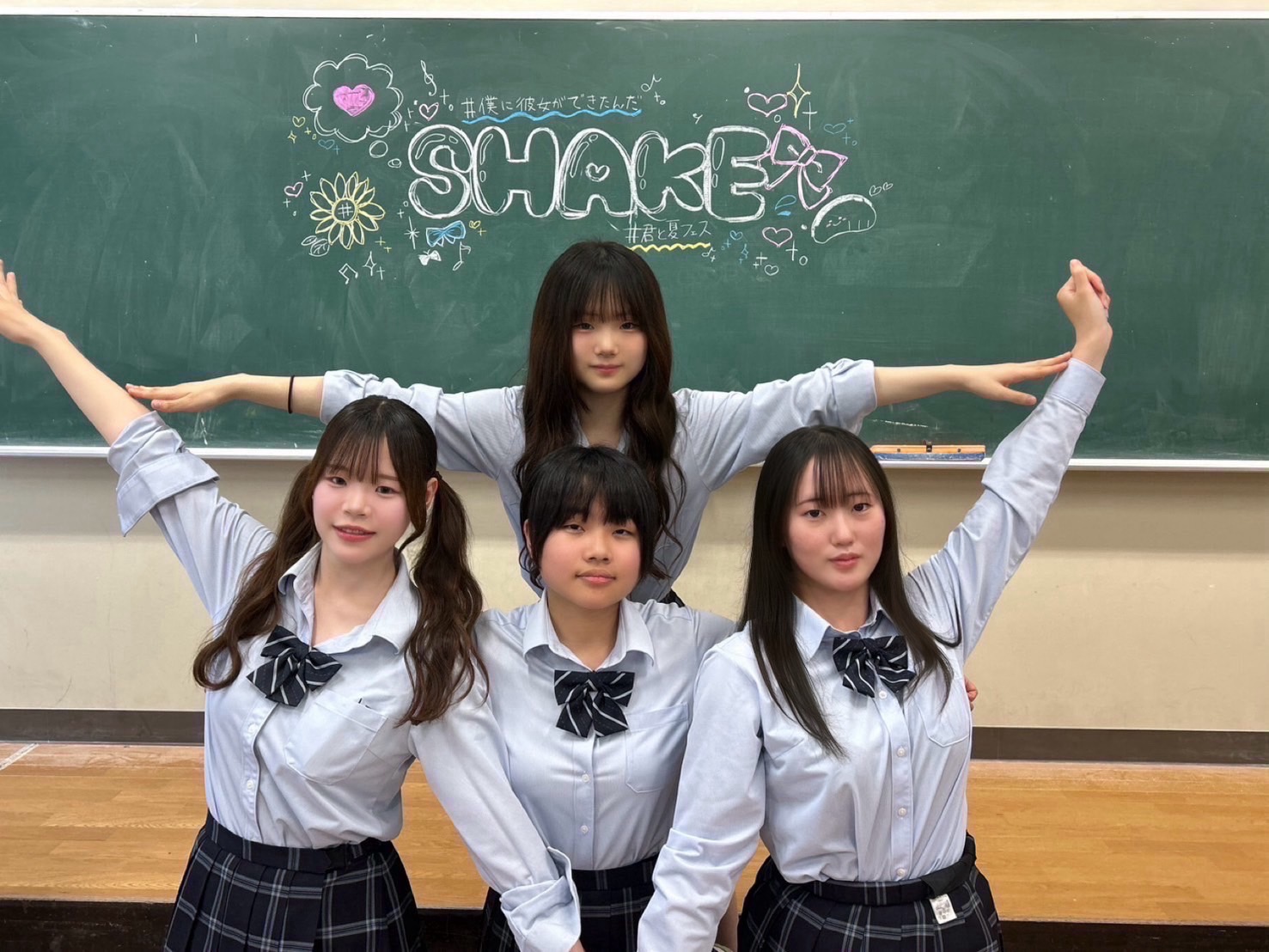 SHAKE